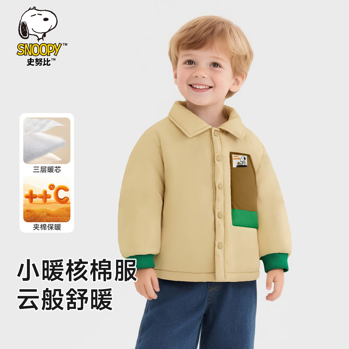 史努比儿童棉袄加厚冬装新款冬季男童童装宝宝保暖棉服户外休闲潮流外套 写作努比 100 京东折扣/优惠券