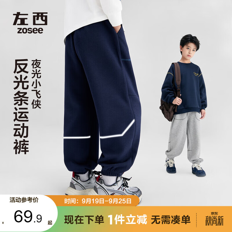 左西童装男童裤子秋儿童反光条卫裤2026新款中大童运动裤 灰色 165