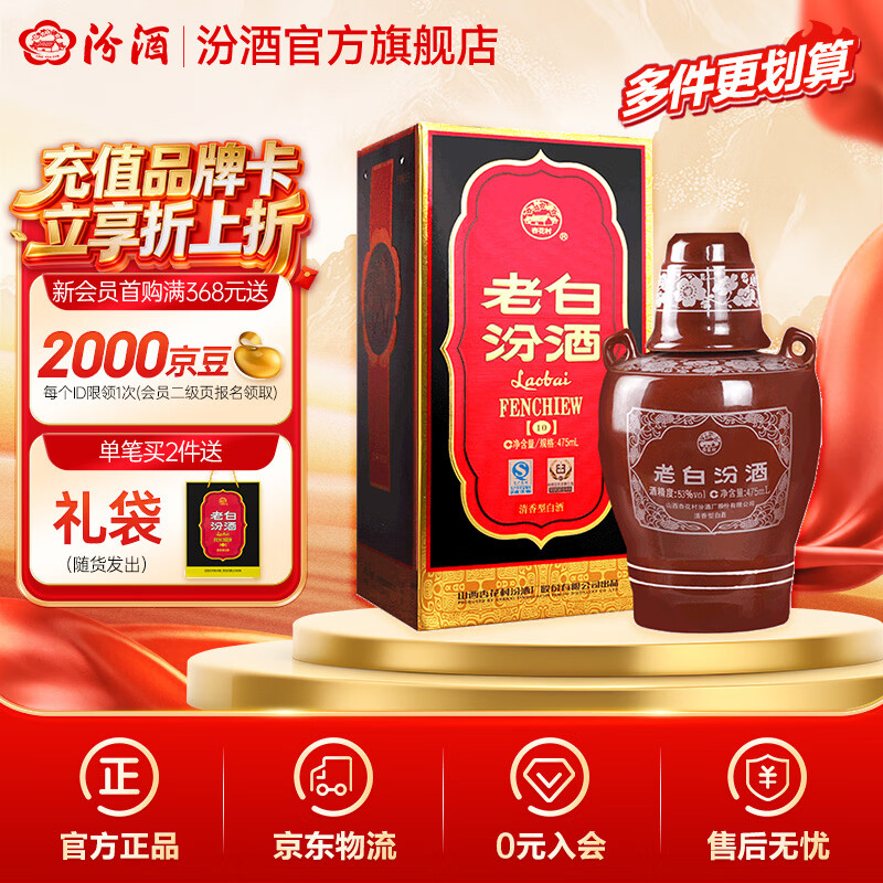 2023年双11我准备采购的酒类清单——白酒篇（二）