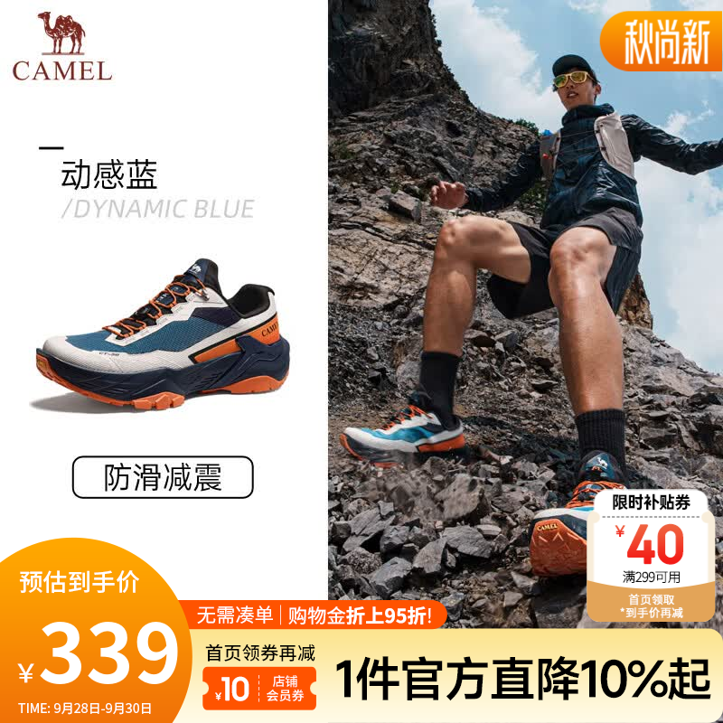 骆驼（CAMEL）【CT破山50】男女夏季透气多地形抓地免系户外越野跑鞋子男 G16S852068T 动感蓝 男 44