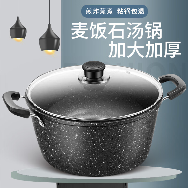 辰居双耳麦饭石汤锅不粘锅家用电磁炉煤气灶专用煮锅泡面锅熬粥锅煮水 22CM【无盖】送汤勺 22cm