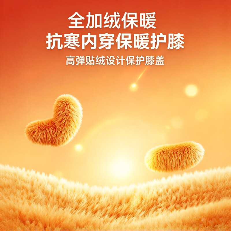 TEEIS德国护膝保暖男女士专用中老年人关节炎半月板损伤膝盖关节保护套 全加绒防滑保暖护膝 均码丨80-180斤通用 丨两只装