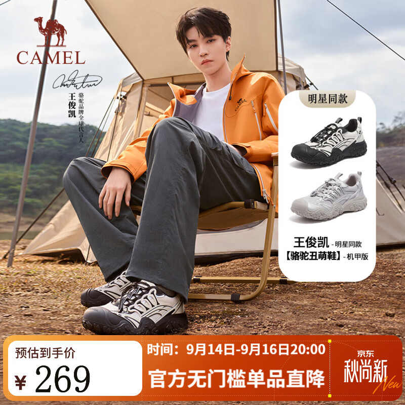 骆驼王俊凯同款登山丑萌鞋 134.5元，骆驼男女同款月牙德训鞋 134.5元 - 86线报