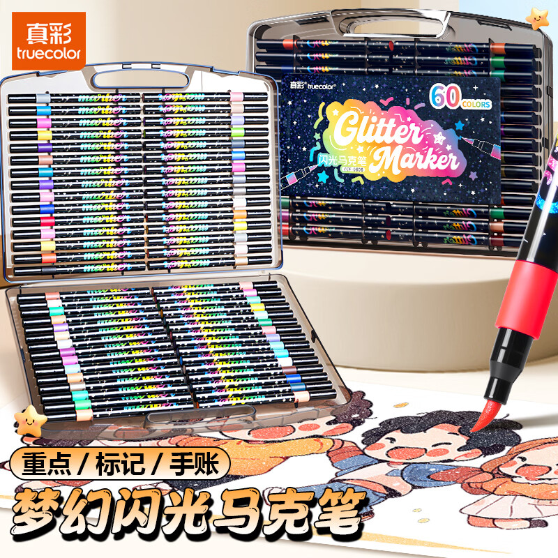 真彩(TRUECOLOR)荧光笔彩色闪光马克笔儿童炫彩啫喱笔小学生用软头画画划重点记号笔手账标记闪粉笔水彩涂鸦流沙笔 60色【爆闪马克笔】绘画/手帐/重点标记