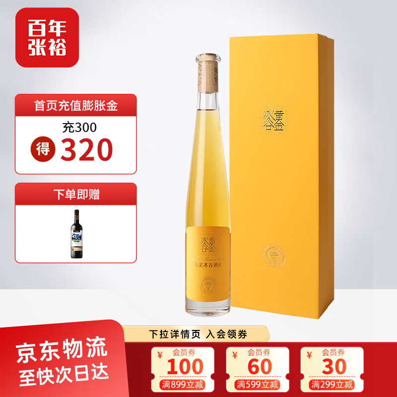 200元以内国产优质葡萄酒推荐