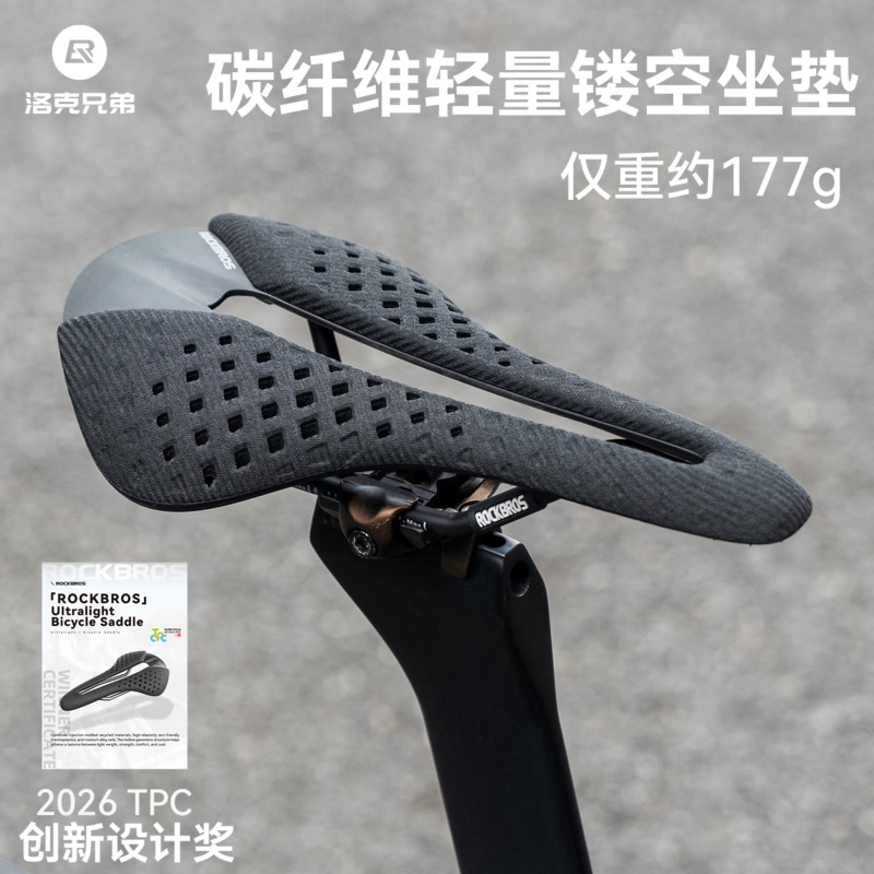 洛克兄弟（ROCKBROS）碳纤维自行车坐垫轻量化中空鞍座公路山地折叠赛车座垫透气铬钼钢 黑色