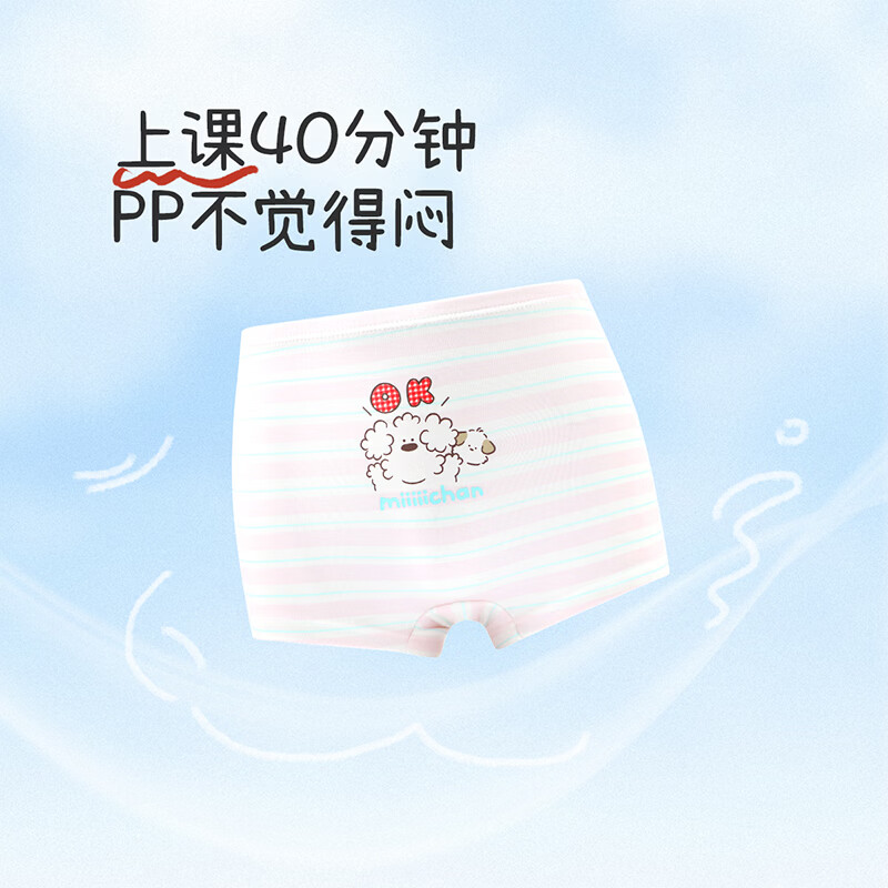 久岁伴儿童内裤女童抑菌平角内裤中大童6-12岁三角裤不夹PP透气四角短裤 平角【咪酱联名】 130