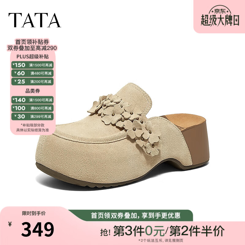 他她（TATA）女鞋秋季厚底勃肯鞋牛皮休闲鞋百搭时尚厚底拖鞋CML12CH6 杏色 39