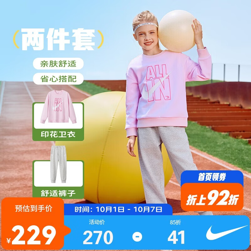NIKE3BRAND 耐克儿童红色拜年服纯棉2件套男女童弹力亲肤舒适套装