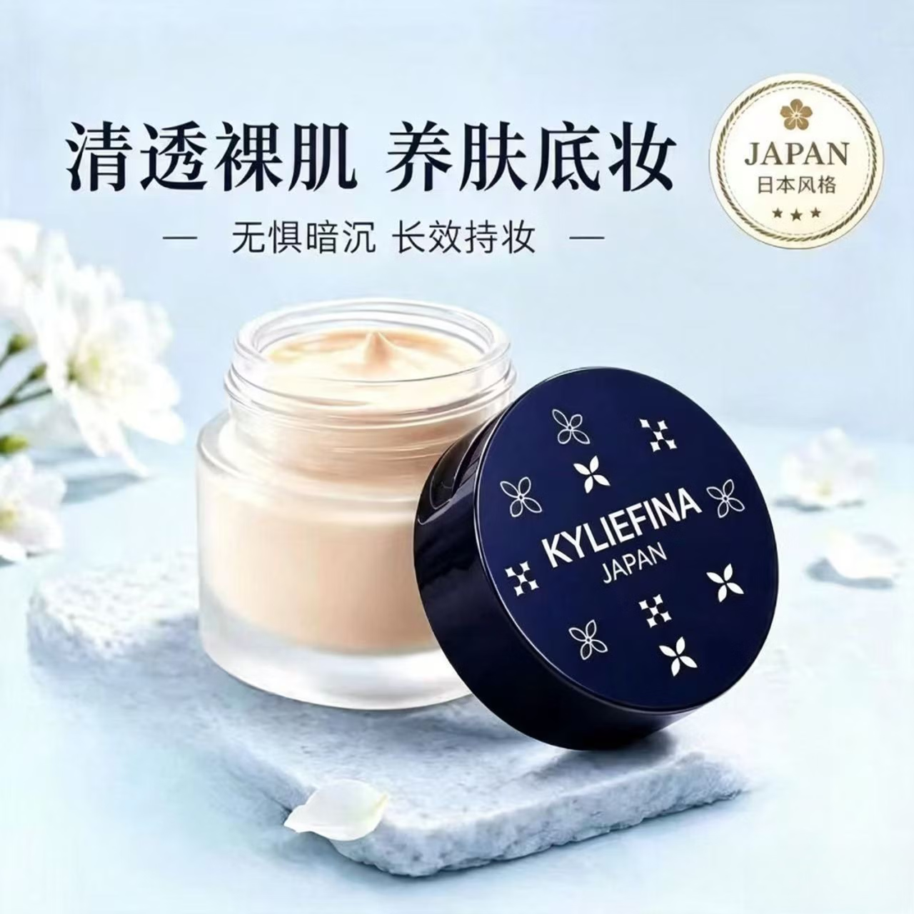 Kylie Fina[正品正装试用]日本制高保湿粉底霜 PO10粉调白OC10自然白30g*1瓶 PO10粉调白30g*2瓶