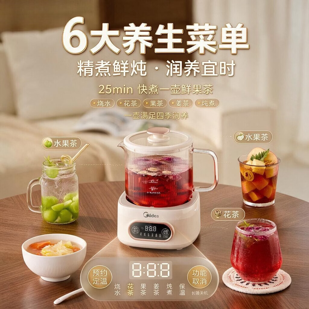 美的养生壶全玻璃0胶水1升家用办公室迷你煮茶养生壶小型一人炖煮智能预约保温 【全玻璃壶身】养生壶 1L