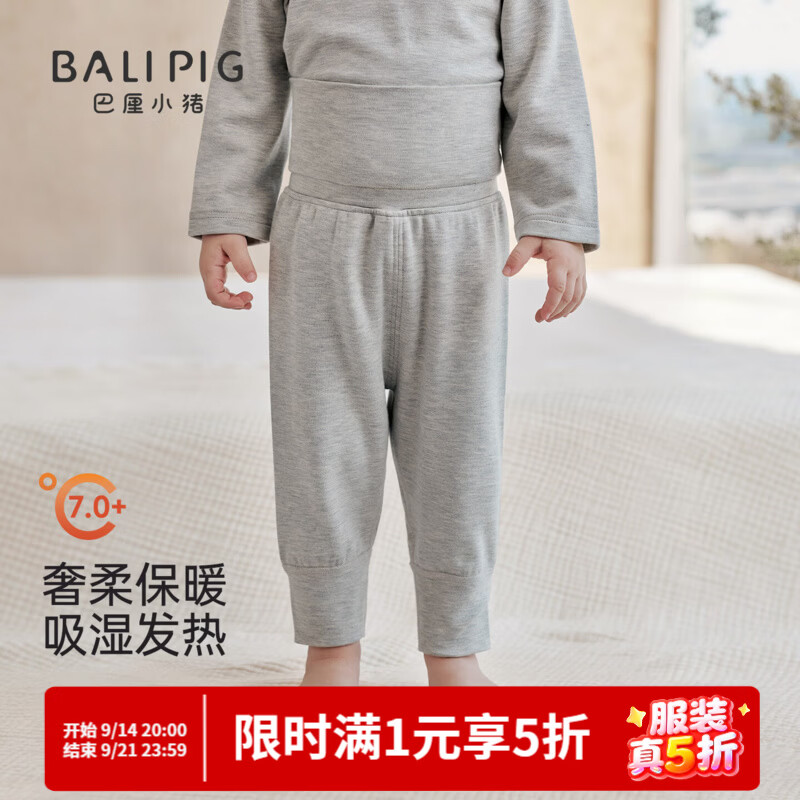 巴厘小猪（BALIPIG）宝宝裤子秋季束脚裤婴幼儿护肚打底裤男童高腰裤女童睡裤儿童长裤 浅花灰 90 cm