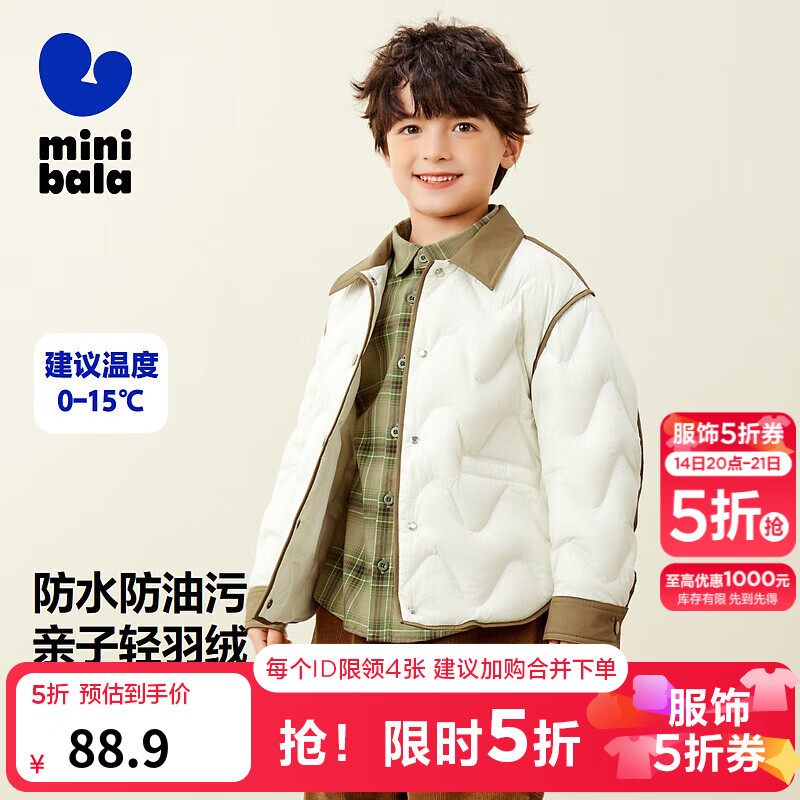 mini巴拉轻薄便装羽绒服 88.9元，mini巴拉羽绒裤 49.9元 - 清风线报