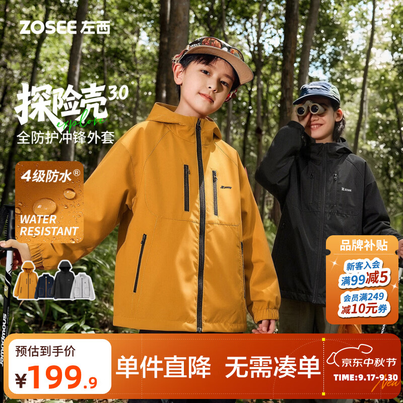 左西童装儿童冲锋外套2026春秋男童三合一户外服机能防水秋季上衣 橘色三合一 130 cm