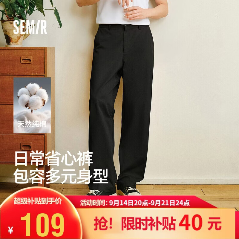 森马（Semir）休闲裤男士合体直筒长裤2026新显高显瘦通勤舒适裤子109926127101
