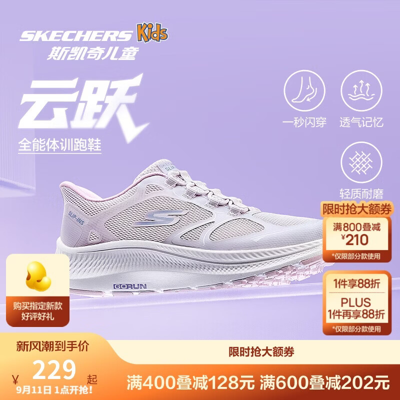 Skechers斯凯奇自营云跃闪穿鞋儿童专业减震跑步鞋大童运动鞋303985L