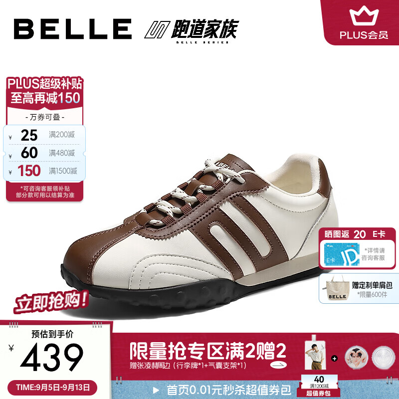 百丽撞色跑道阿甘鞋女2026秋新舒适薄底运动风休闲鞋B3306CM6 米白色/咖色 37 (235mm)