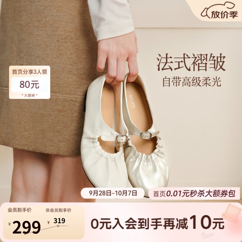 百思图2026秋季新款通勤羊皮圆头芭蕾玛丽珍鞋浅口女单鞋YHXJ1CQ6 米白色 39