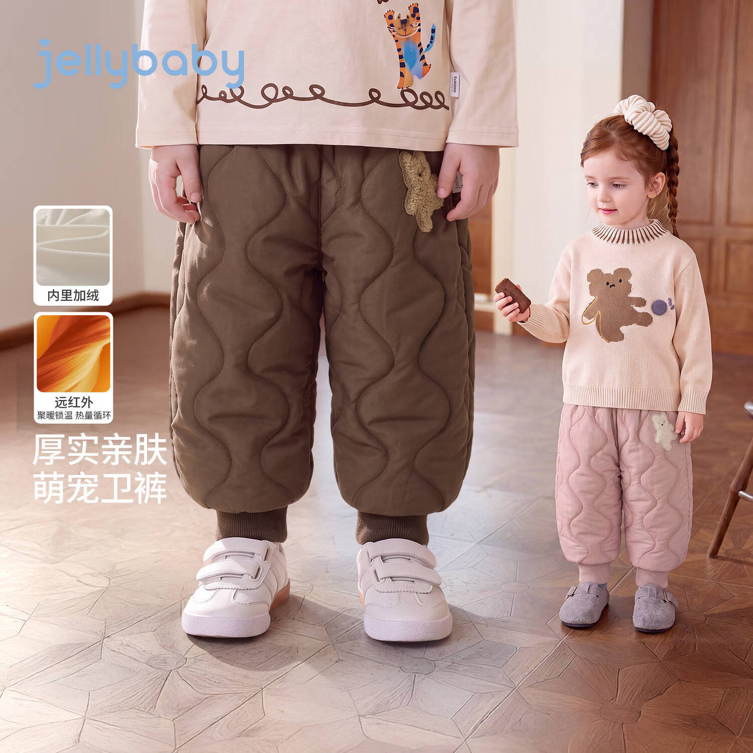 JELLYBABY【远红外聚暖夹棉加绒卫裤】26新品冬款男女童中童波浪绗缝小熊 粉色 110