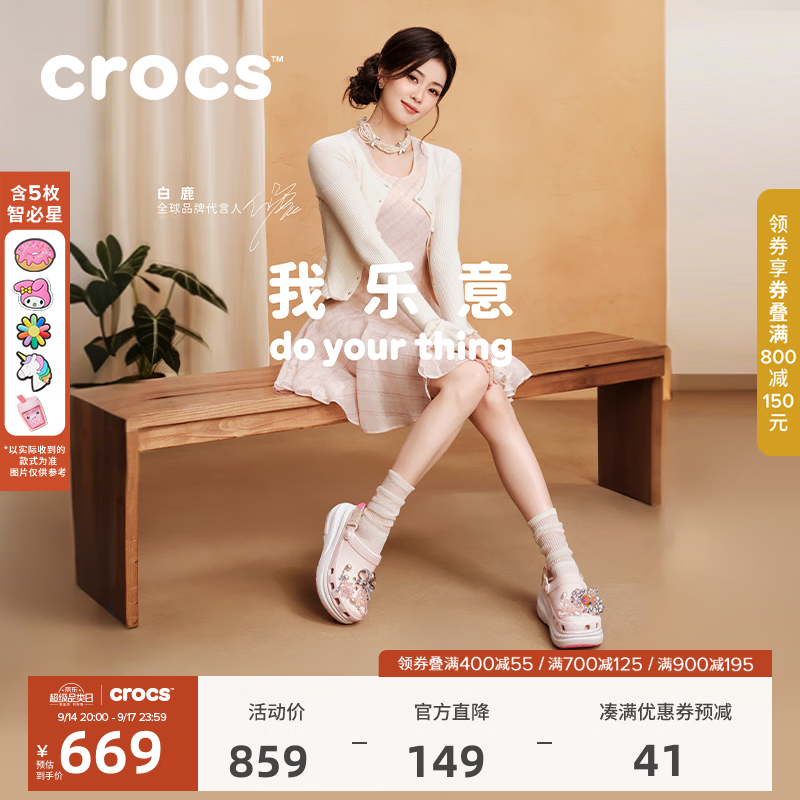 CROCS卡骆驰白鹿同款动感泡芙拼色洞洞鞋百搭女花园鞋男沙滩鞋|214096 泡沫冰-7DF(含智必星) 35 (210mm)