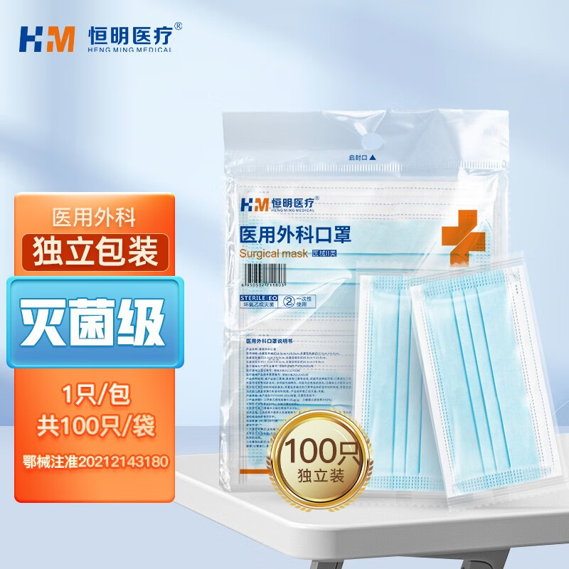 恒明医疗成人口罩价格历史及优点详解