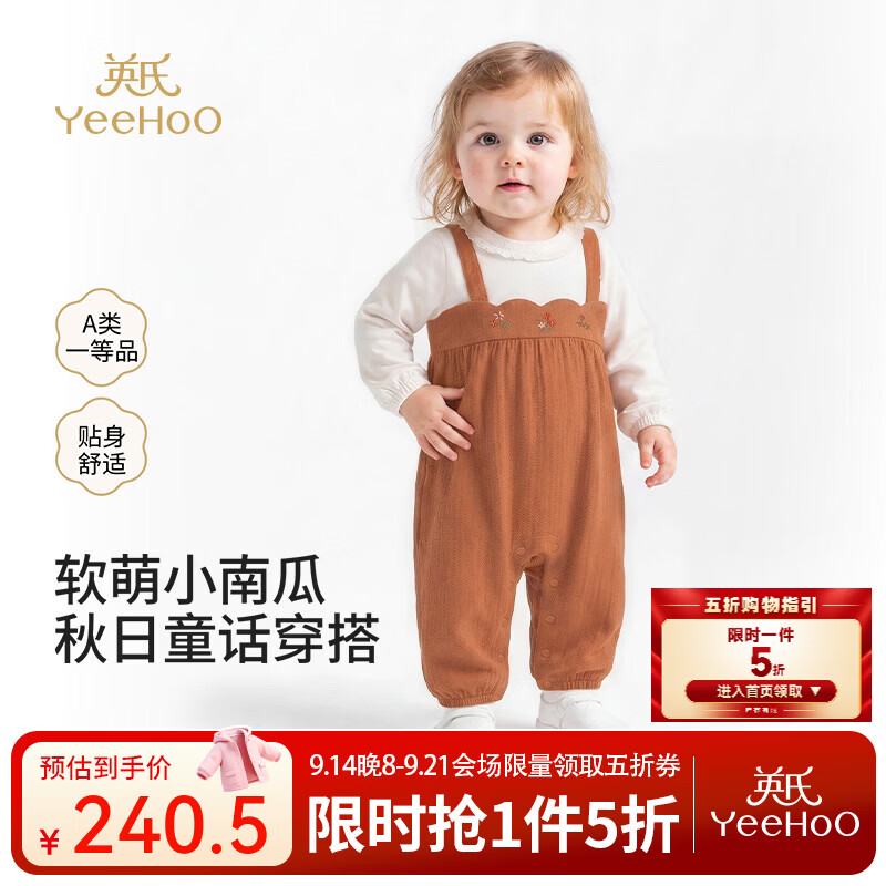 英氏（YEEHOO）【商场同款】新生儿连体衣春秋女宝弹性空气层双面刷毛长蛤 浅棕红 80cm