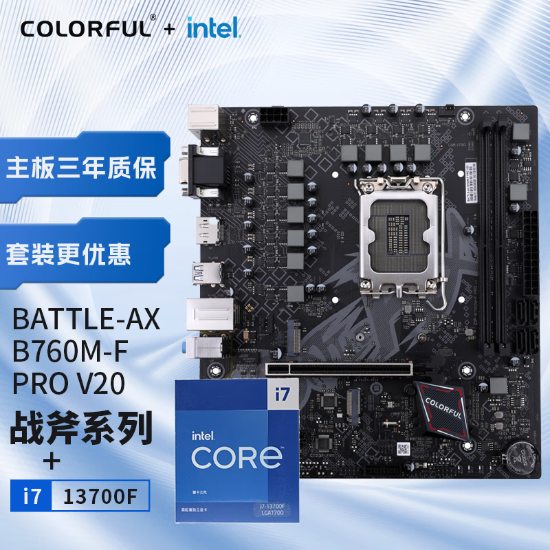 七彩虹（Colorful）七彩虹 主板CPU套装 BATTLE-AX B760M-F PRO战斧+英特尔(Intel) i7-13700F CPU  主板+CPU套装