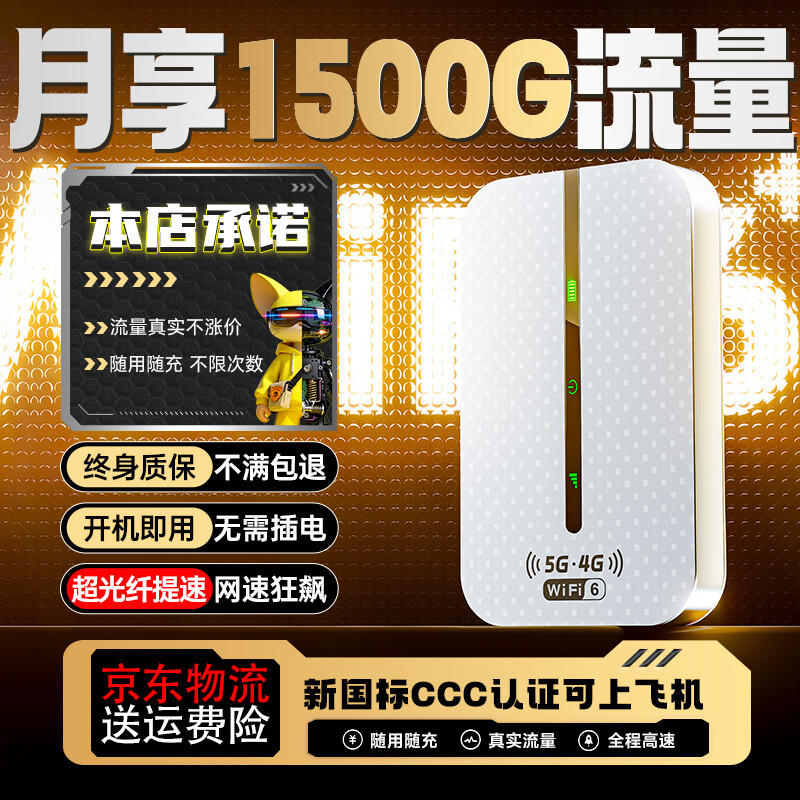 小叮讯随身wifi2026新款5g多网通用月享1500G流量全国通用免插卡终生质保无线移动网络随身wifi6高速随行 【WIFI6+顶配版】专线加速快过光纤送1500G 网速可达150M 不限速不虚标 支持32人共享