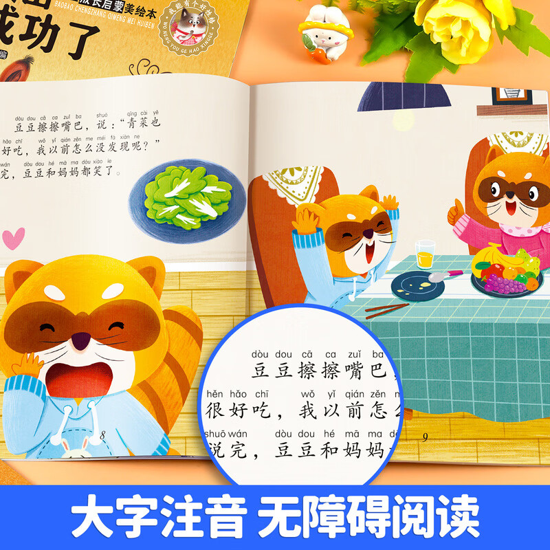 宝宝成长启蒙绘本全套100本幼儿园阅读绘本0-3-6岁宝宝睡前故事书 宝宝成长启蒙绘本全套100本幼儿园阅读绘本0-6岁