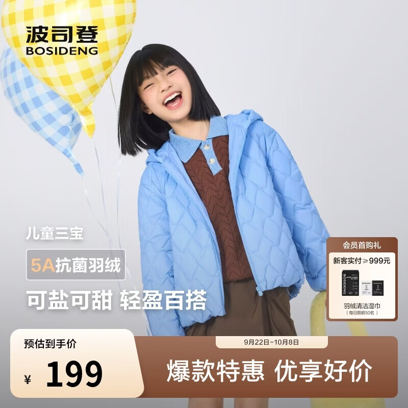 波司登春秋羽绒服男女儿童5A抗菌四防面料宽松短款轻薄连帽外套