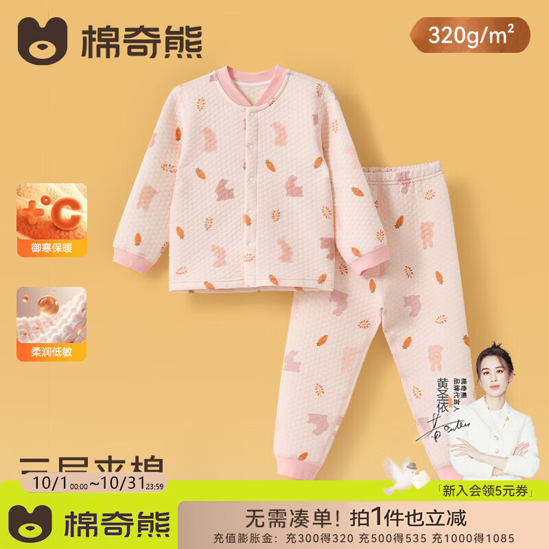 棉奇熊宝宝秋衣秋裤秋冬加厚男童保暖内衣套装儿童夹棉家居服女孩睡衣 粉色萌兔 【三层锁温 暖润抗菌】 120 cm