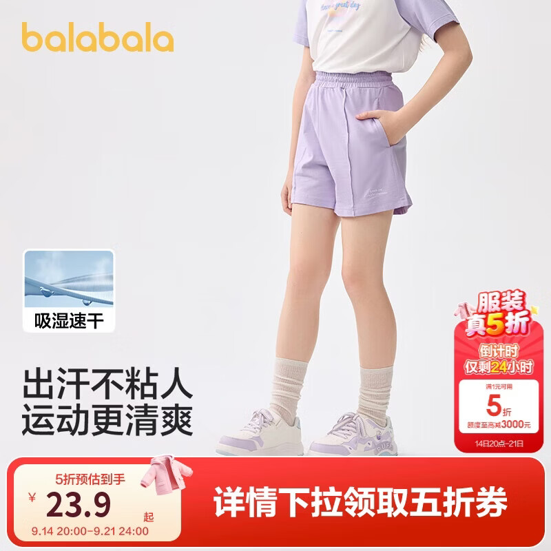 巴拉巴拉童装儿童短裤女童夏装速干运动裤子时尚中大童潮208225110001