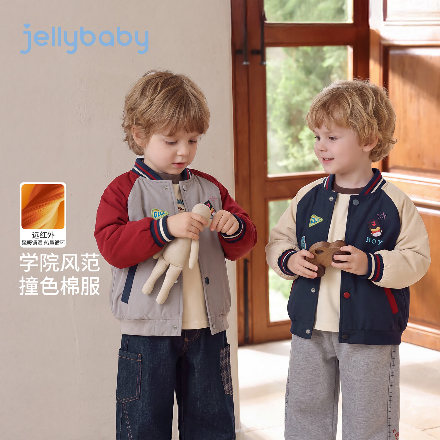 JELLYBABY【远红外聚暖学院风棒球服】26新品冬款男童中童撞色拼色棉服外套 宝蓝 100