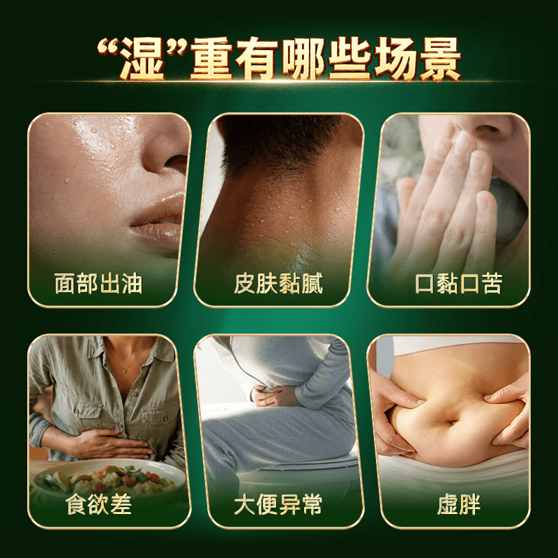内廷上用祛湿丸无湿轻香港滋补健脾胃消水肿排毒排体内湿寒大肚子调理 【体验装】建议3盒一周期 45粒*1瓶