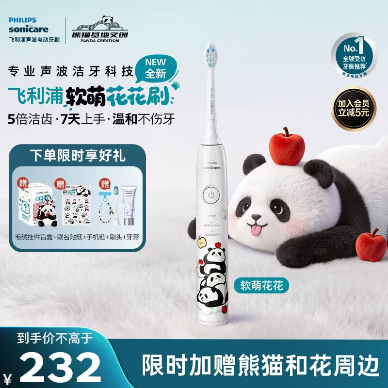 飞利浦自营电动牙刷 257.67元，飞利浦自营电动牙刷 331.99元 - 86线报
