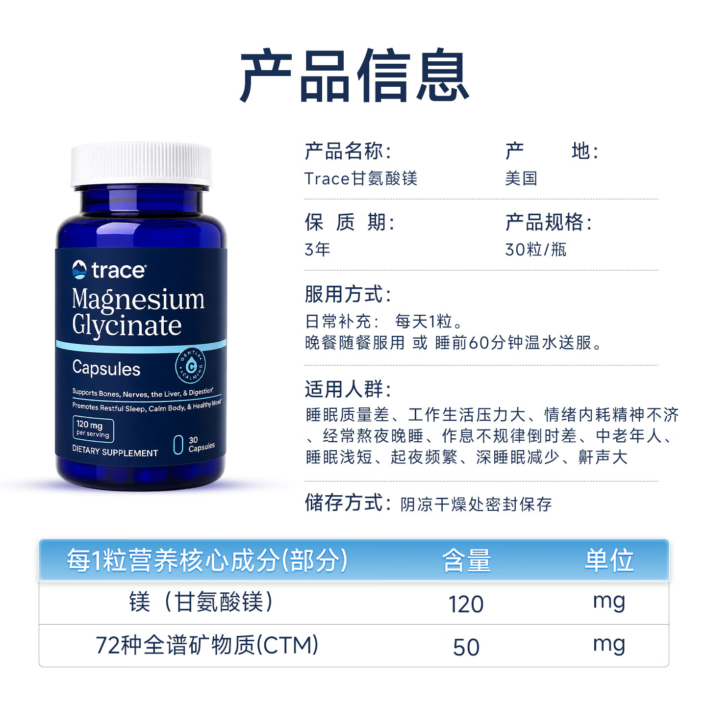 trace甘氨酸镁胶囊营养品补镁片改善睡眠舒缓情绪守护心脏健康营养品 【体验便携装】 30粒*1瓶