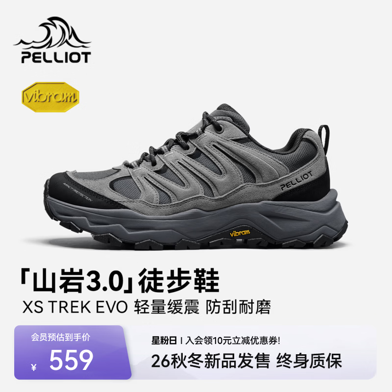 伯希和（Pelliot）【山岩3.0】户外徒步鞋男Vibram防滑耐磨运动登山鞋女 【男款】沙尘灰+烟熏灰 41