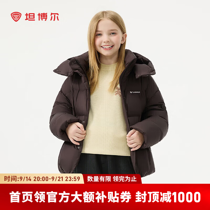 坦博尔男女童可脱卸帽短款面包服 270元，坦博尔儿童云感泡芙5.0中长款羽绒服 380元 - 86线报