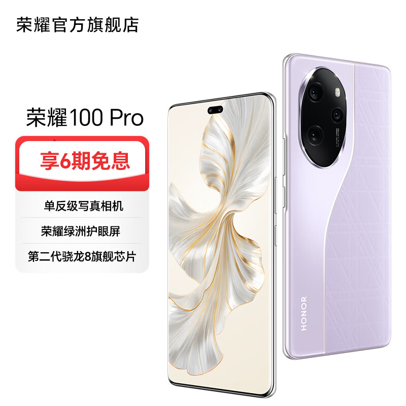 ҫ100 Pro д ҫ޻ ڶ8콢оƬ ˫ 5Gֻ Ī 12G+256GBʵ2393Ԫ