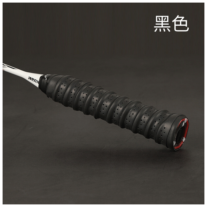 泰瑞格羽毛球拍手胶网球拍打孔透气龙骨吸汗带弹弓鱼竿防滑手柄缠绕绑带 黑色4条