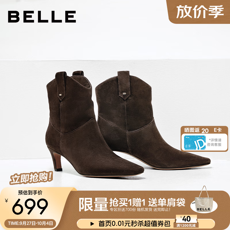 百丽复古绒面羊皮时装靴女26冬新商场同款优雅高细跟短靴G4A1DDZ6 咖啡色（柔软羊皮+跟高6CM） 36 (230mm)