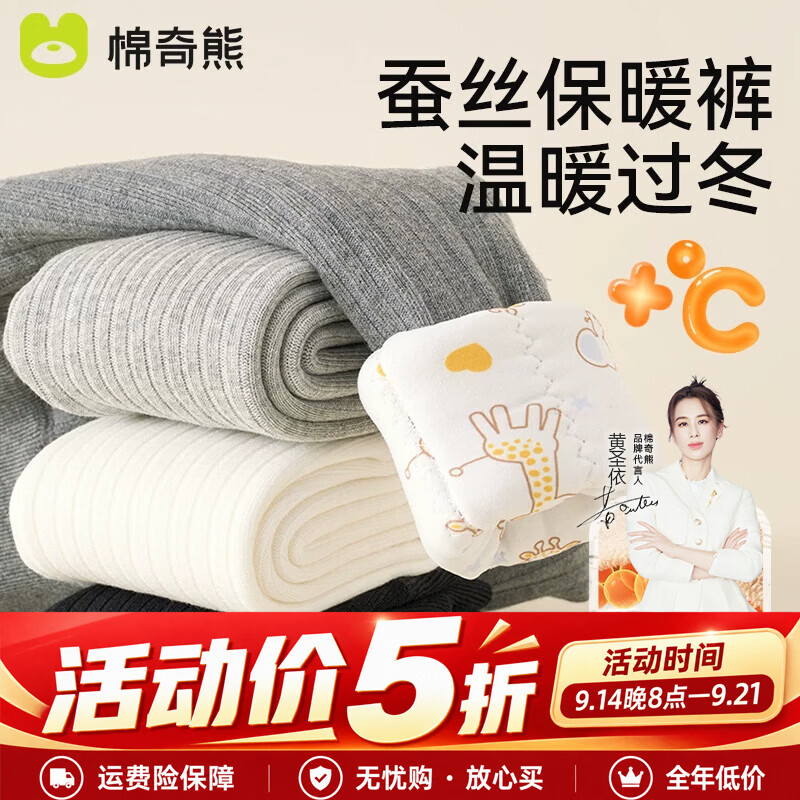 棉奇熊宝宝打底裤婴儿秋冬季加绒加厚蚕丝裤袜女宝女童棉裤保暖裤子 KW115-829灰色-单条装 【特厚蚕丝 抗寒保暖】 90 裤长52cm 适合身高85-95cm
