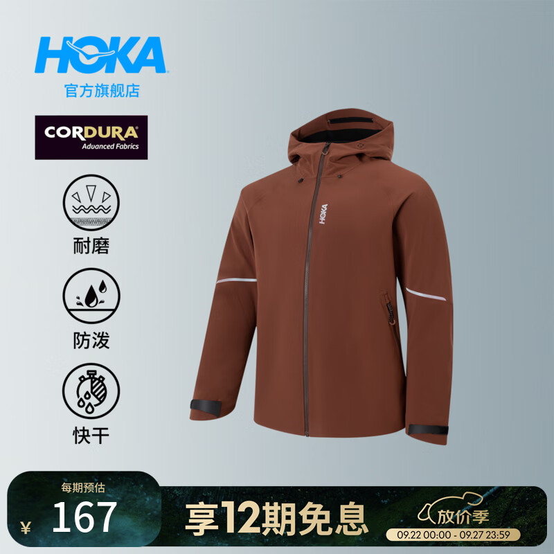 HOKA男款秋季户外舒适轻盈快干防泼耐磨可调节抓绒软壳夹克新款 红木色 S