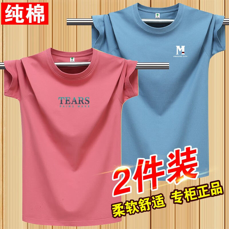 阿诺顿（ARNUODON）2件装夏季100%纯棉短袖t恤男韩版圆领基础青少年打底新疆棉半袖潮 TEARS火山红+W雾蓝 L *建议115-130斤