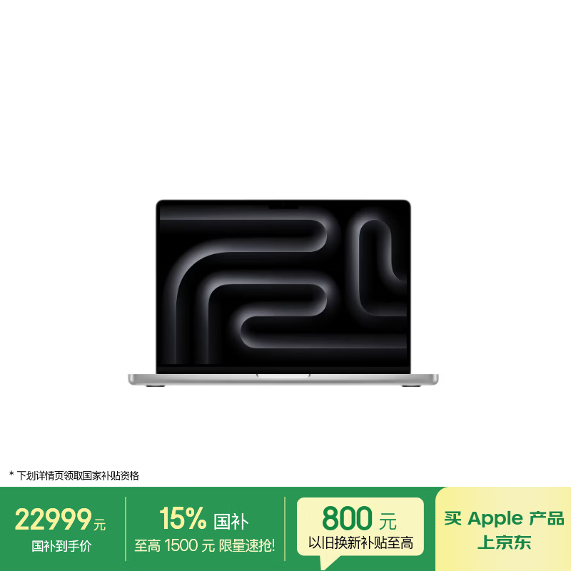 Apple/苹果苹果AI笔记本MacBook Pro/M5 Pro 14寸（15+16核）48G 1T银色 70W充电器笔记本电脑Z1MH001YX