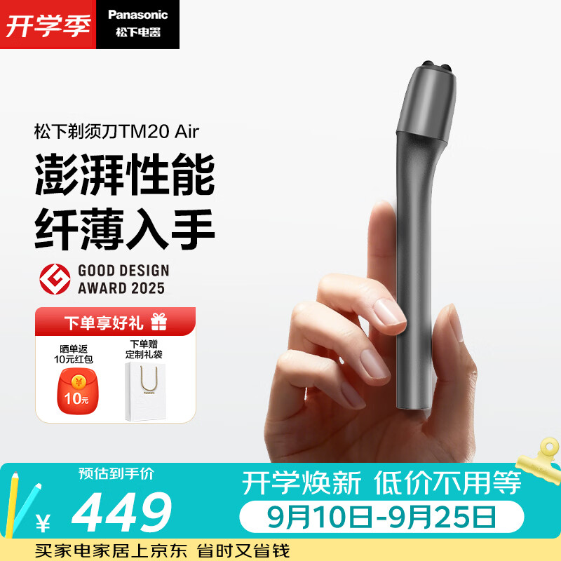 松下自营剃须刀 469元，飞利浦自营剃须刀 1436.7元，飞利浦自营剃须刀 175.29元 - 86线报