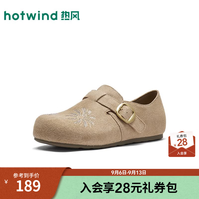 热风（Hotwind）杏色勃肯鞋女鞋2026年秋季新款百搭外穿休闲鞋子配裙子单鞋 03米色 37