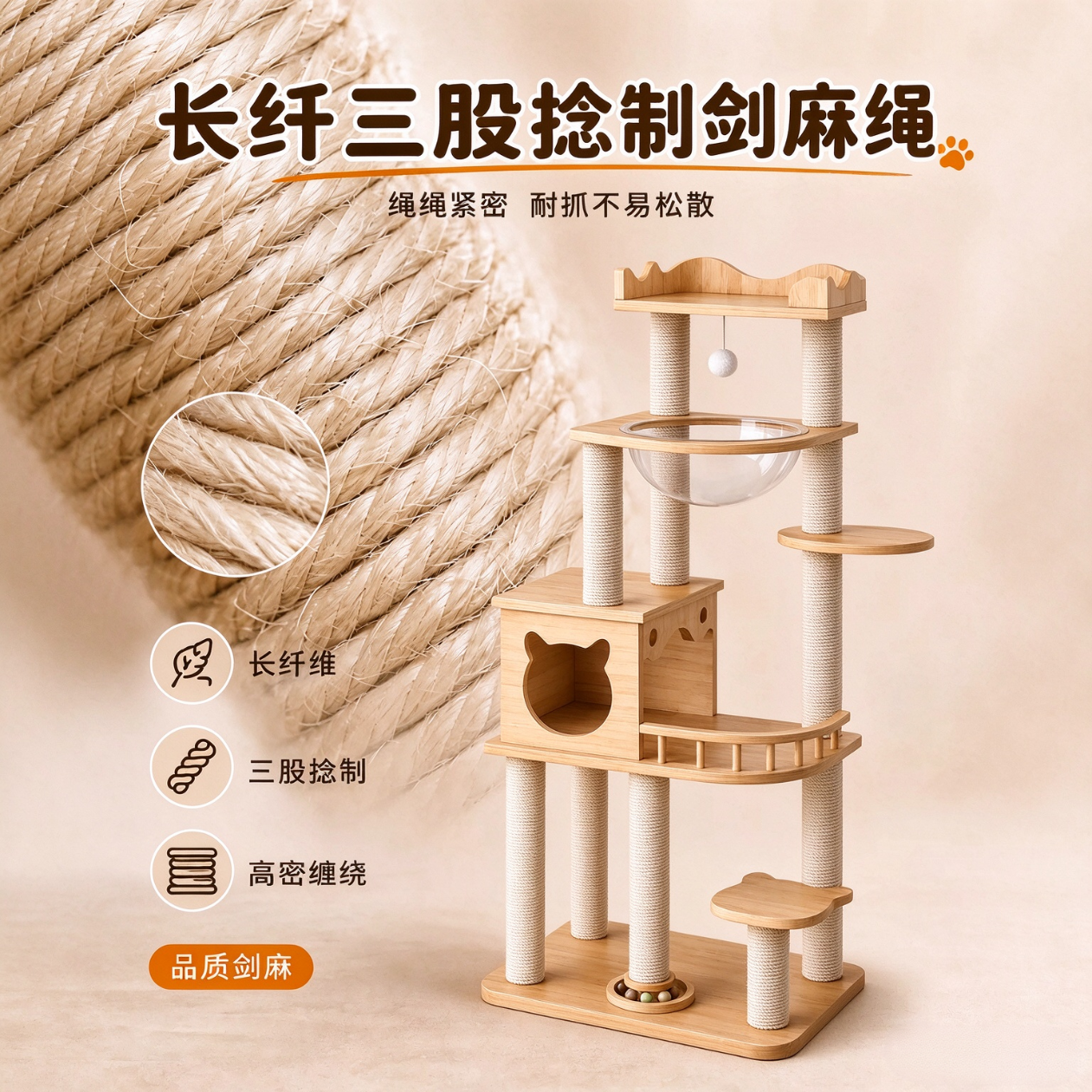 苏墨猫爬架实木猫窝一体猫架子稳固大猫专用布偶宠物用品家用太空仓 【ENF级实木】单屋单仓矮三层简易款【加厚稳定】