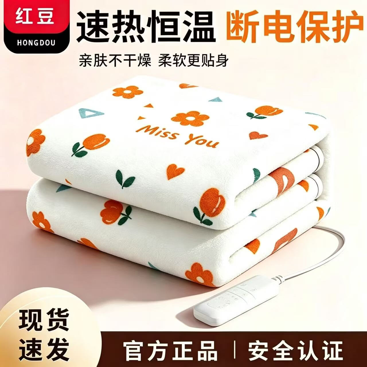 HONG DOU电热毯安全智能定时双控调温双人电褥子加大加厚防水1.8米家用 单控加厚亲肤绒【长1.5米X宽1.2米】