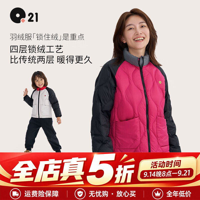 三防蓬松保暖羽绒 234元，圆领羽绒背心 189.5元，刺绣中长羽绒服 499.5元 - 线报酷